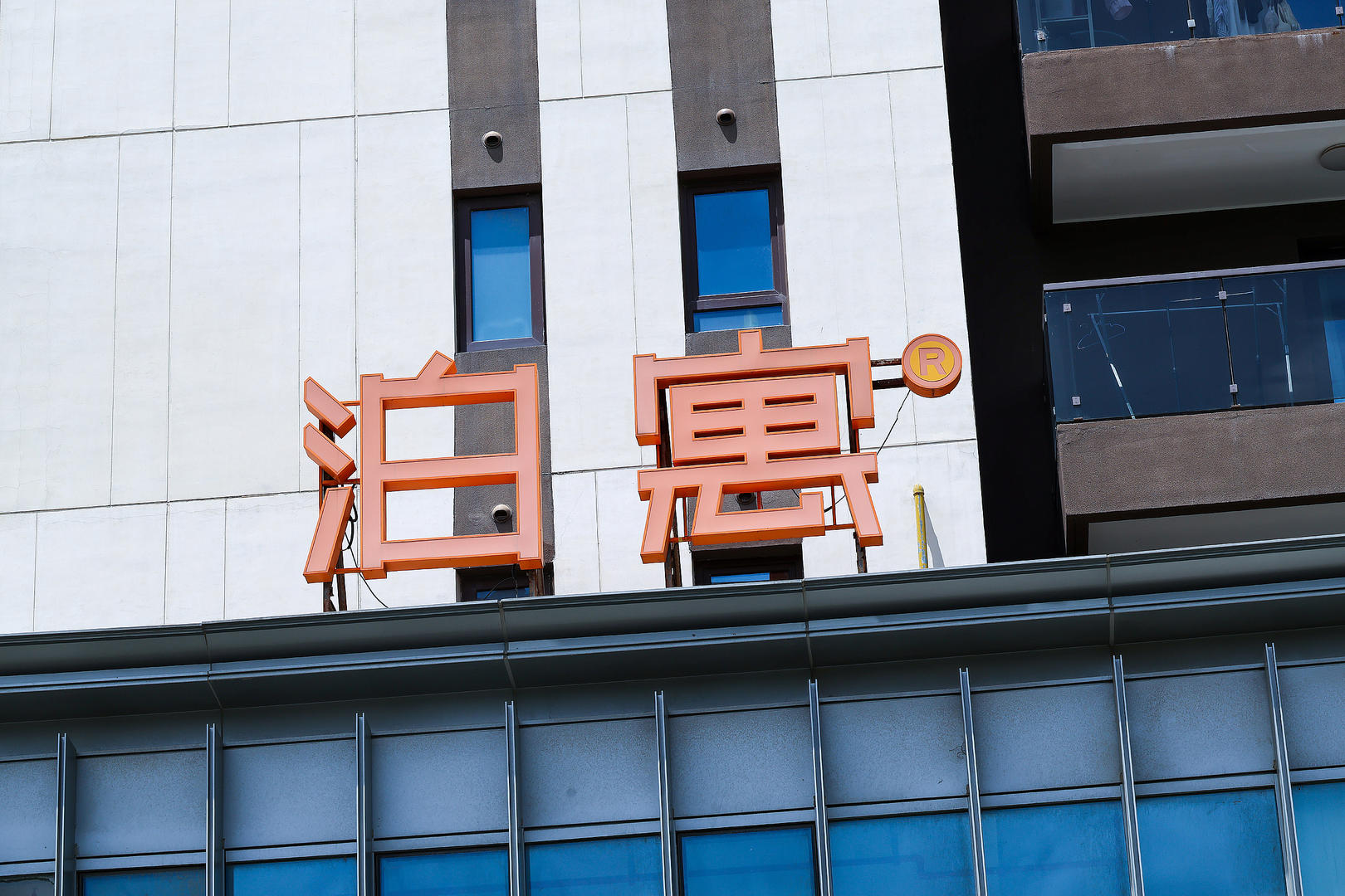 ▲上海，万科集团旗下的集中式长租公寓泊寓 据视觉中国