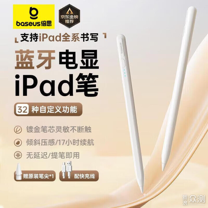 苹果触控笔好的十大平替型号电容笔有哪些？_新浪众测