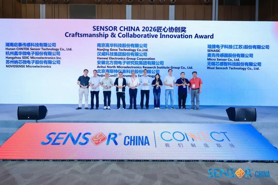 SENSOR CHINA-匠心协创-1.jpg