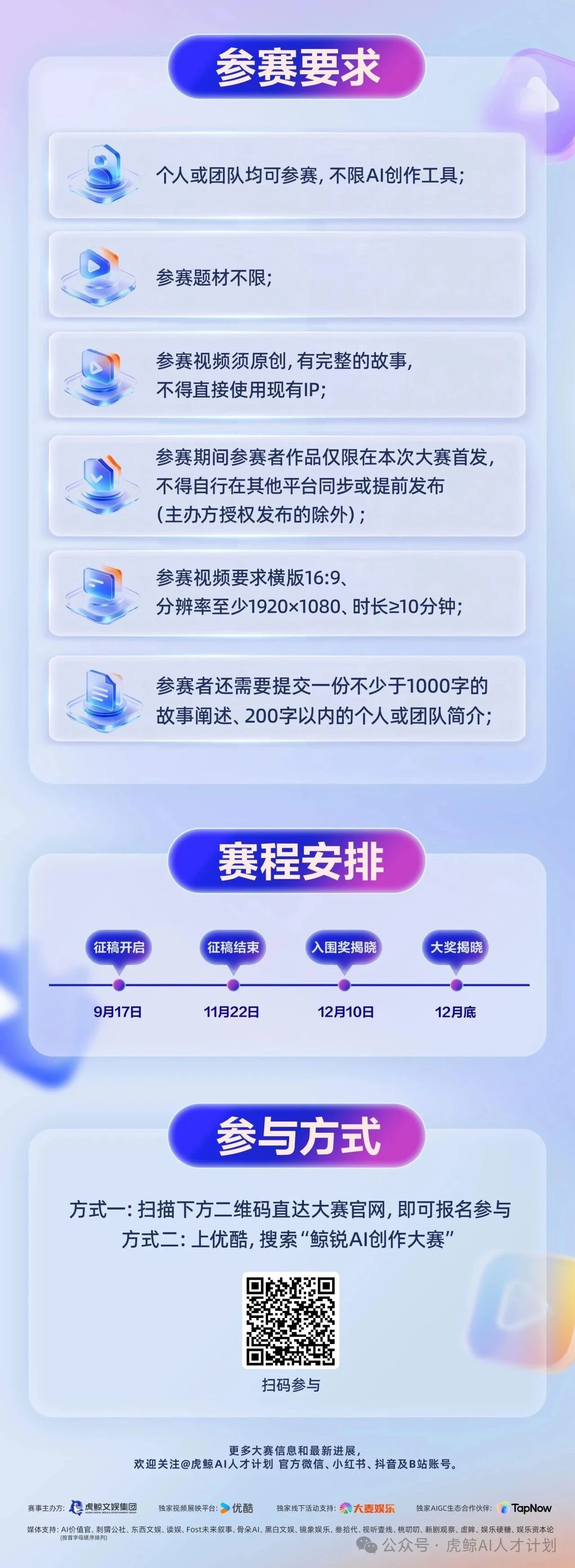 鲸锐AI创作大赛