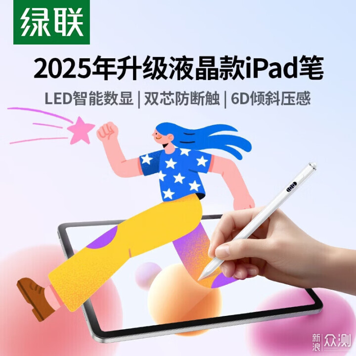 苹果触控笔好的十大平替型号电容笔有哪些？_新浪众测