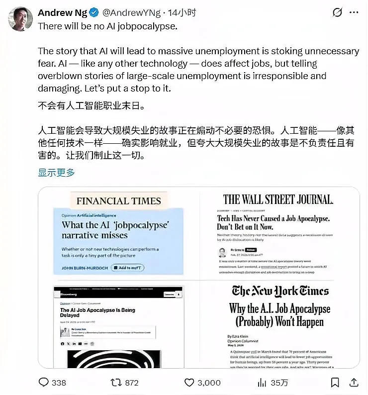 吴恩达驳斥AI灭绝论