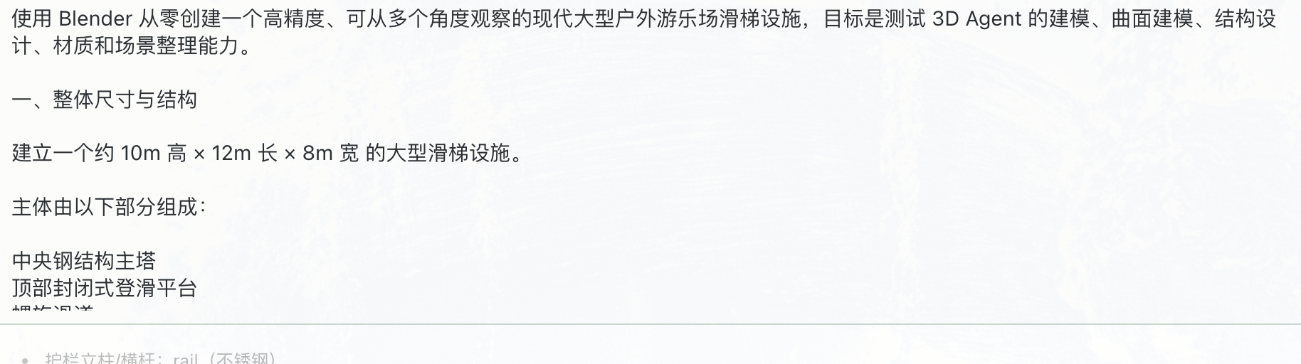 实测云知声U2-Flash：18分钟速搓Agent、打造超写实大型滑梯