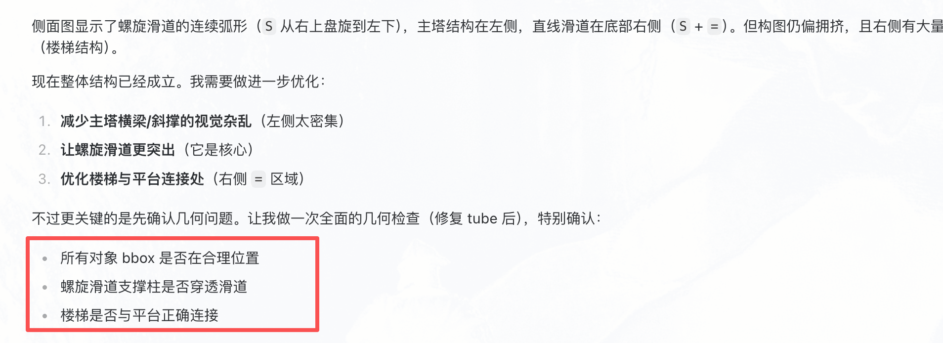实测云知声U2-Flash：18分钟速搓Agent、打造超写实大型滑梯