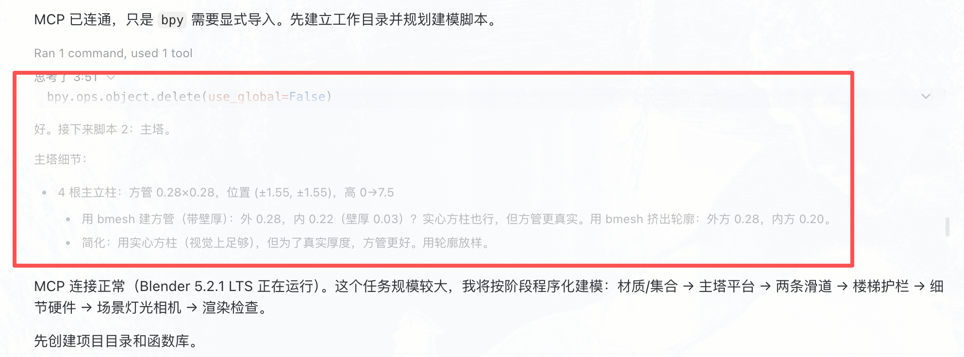 实测云知声U2-Flash：18分钟速搓Agent、打造超写实大型滑梯