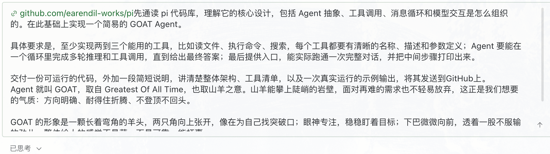 实测云知声U2-Flash：18分钟速搓Agent、打造超写实大型滑梯