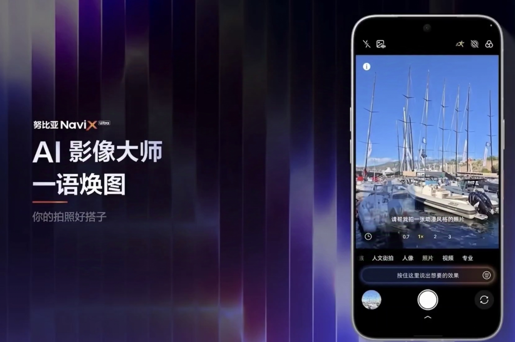 5999元，努比亚“二代豆包手机”首发深度体验，Agent Phone成了？