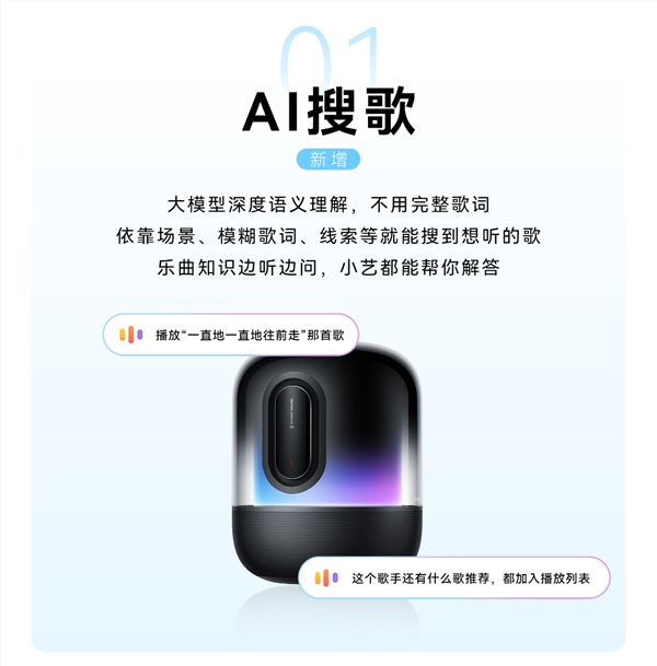 华为Sound X系列音箱重磅升级：新增AI搜歌、192kHz/24bit超清母带投播