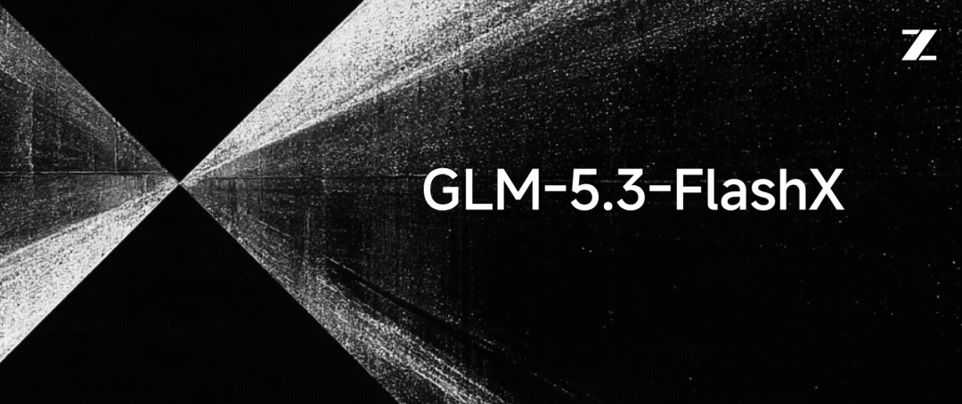 智谱 GLM-5.3-FlashX 模型上线,更快、更流畅 图片