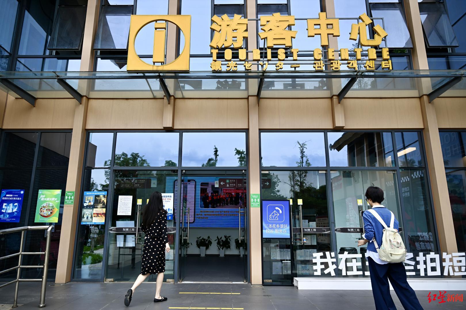 ▲成都三圣花乡景区游客中心设有投诉服务点