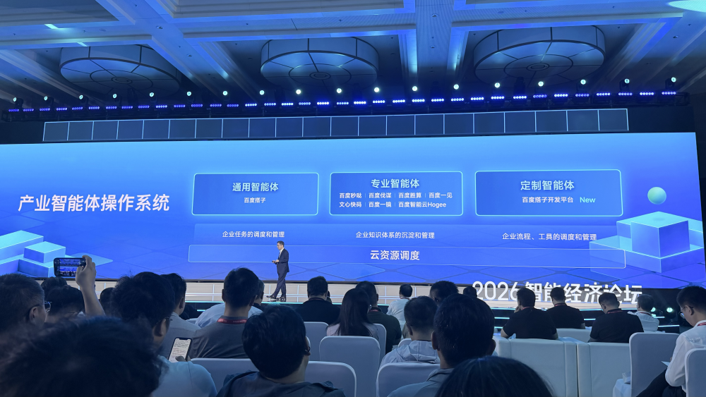 打造产业智能体操作系统，百度智能云看到了下个十年的主战场