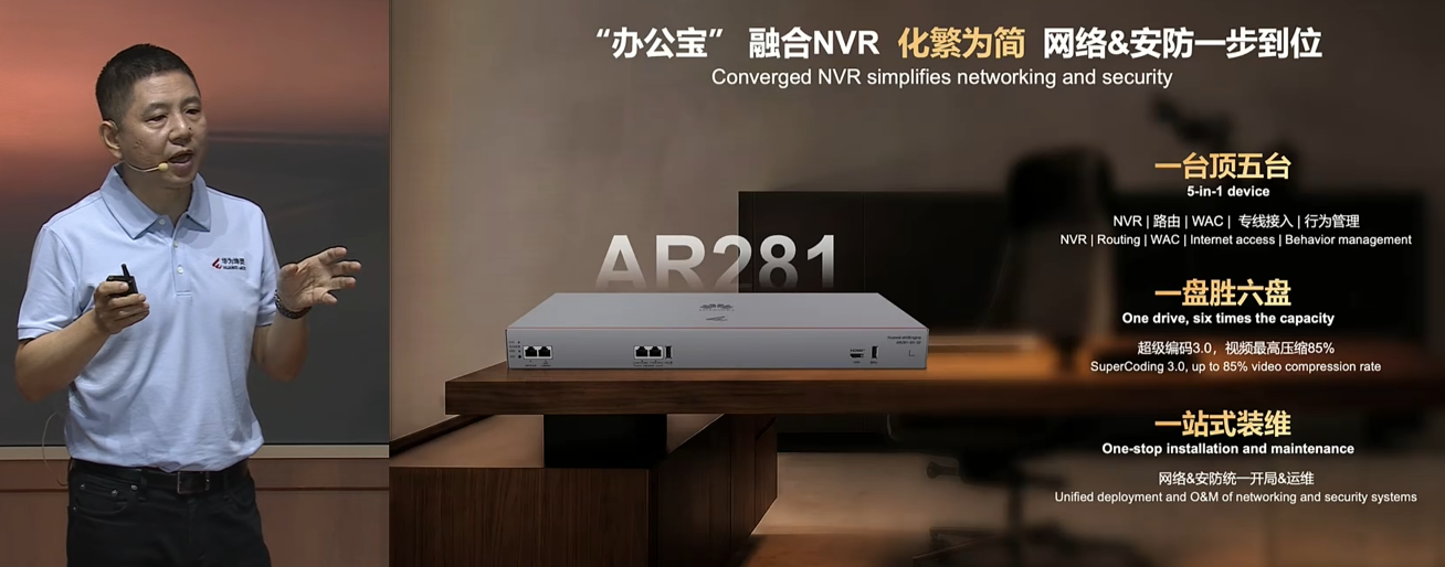 华为连发20款新品！工程商智能体来了，5分钟完成1小时组网工作