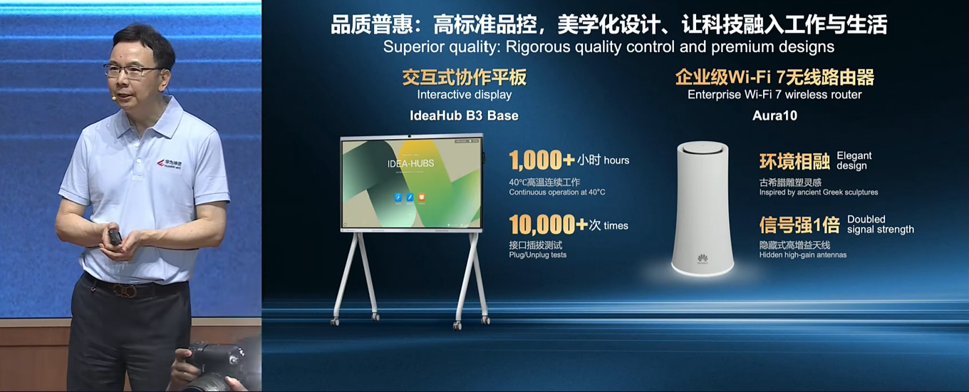 华为连发20款新品！工程商智能体来了，5分钟完成1小时组网工作