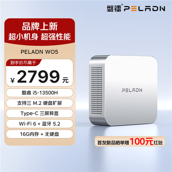 2699元！磐镭WO5迷你主机上新：酷睿i5-13500H+16GB内存
