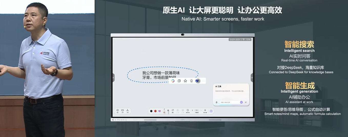 华为连发20款新品！工程商智能体来了，5分钟完成1小时组网工作