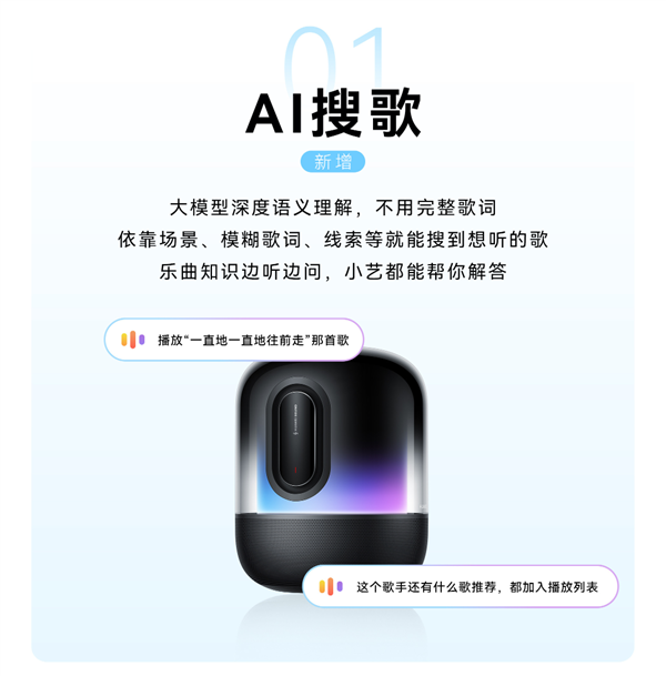 华为Sound X系列音箱重磅升级：新增AI搜歌、192kHz/24bit超清母带投播