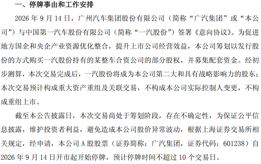 图片来源：公司公告