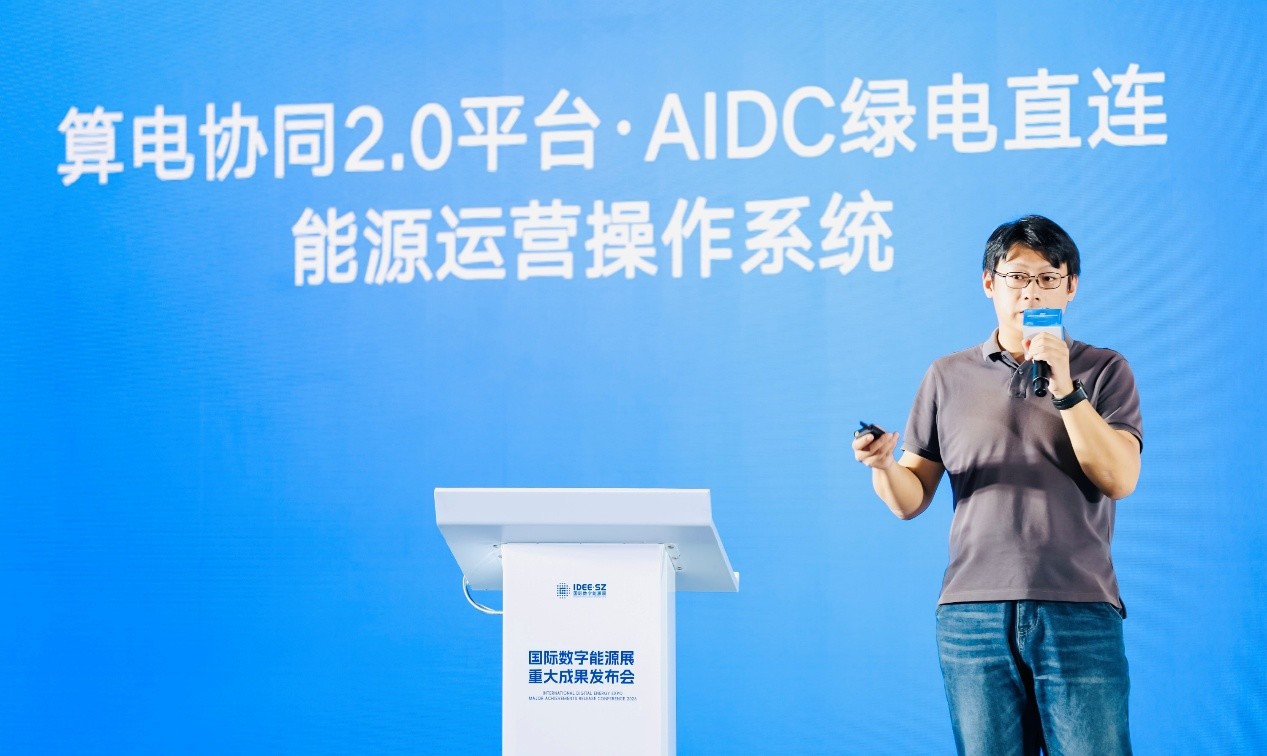 达卯科技算电协同2.0平台入选2026国际数字能源展重大成果发布