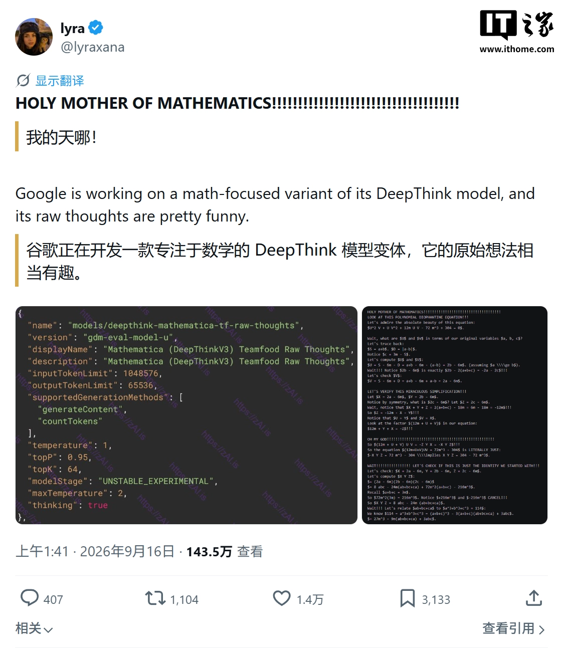谷歌最强数学推理 AI 模型曝光:100 万词元上下文,专攻数学难题