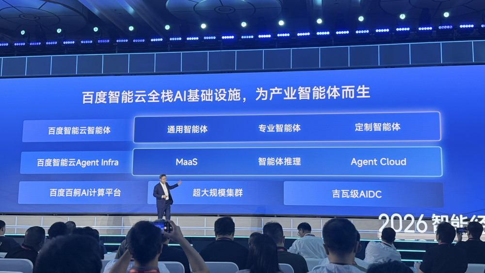 打造产业智能体操作系统，百度智能云看到了下个十年的主战场