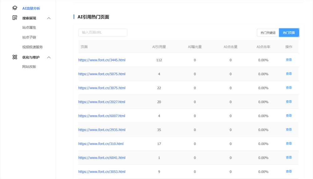 企业微信截图_17897138813905.png