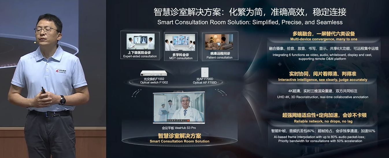 华为连发20款新品！工程商智能体来了，5分钟完成1小时组网工作