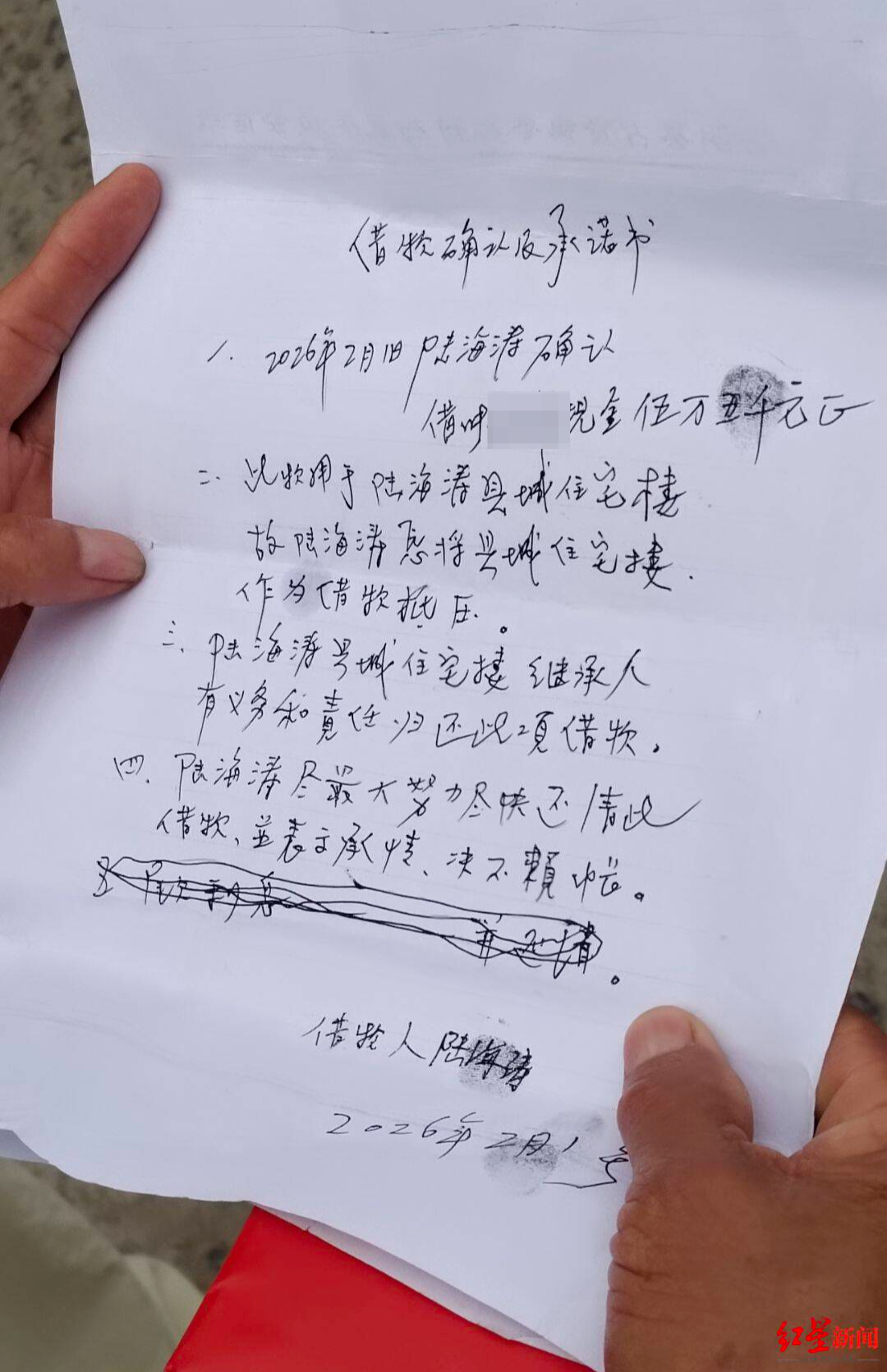▲陆海涛给张大爷写下承诺书