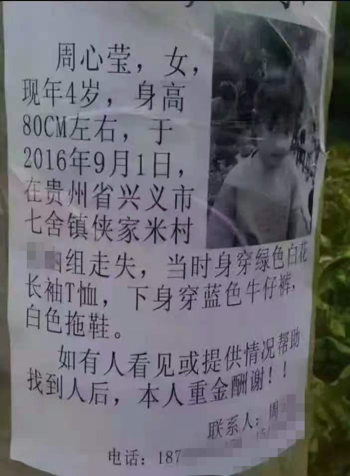 ▲郑女士称这是周先生当年制作的寻人启事