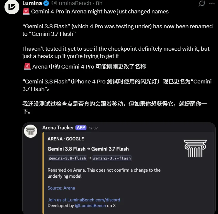 谷歌低调测试Gemini 4 Pro模型