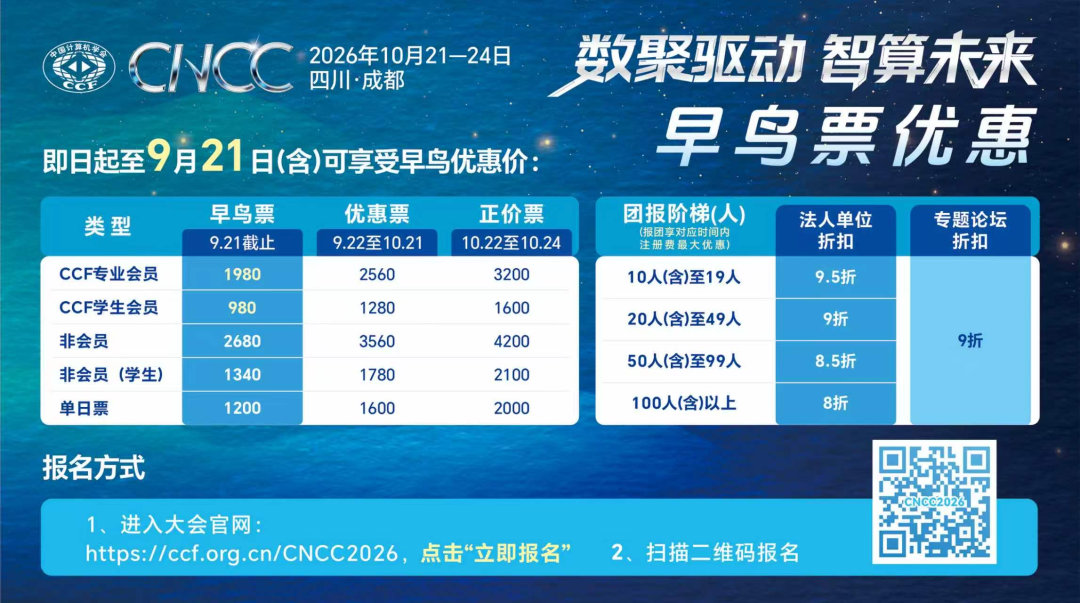 CNCC 2026特邀报告｜方滨兴院士——人工智能的衍生安全：防范AI失控的