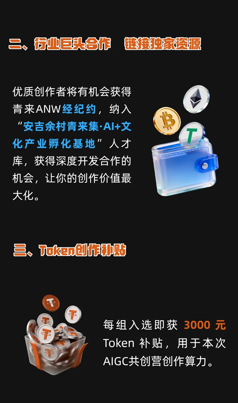  洄游 AI+短剧共创营