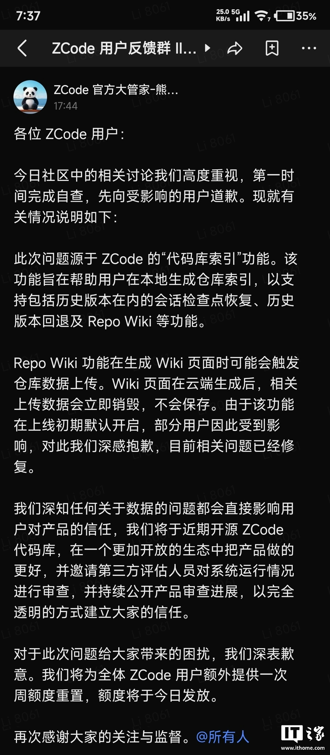 智谱 ZCode 被质疑“偷传代码”:官方回应称问题已修复,将开源代码库、引入第三方审查