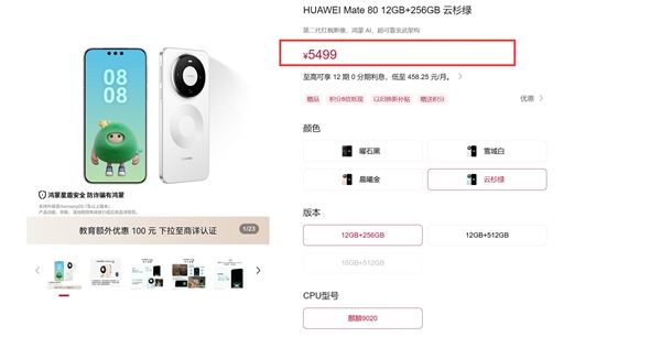 23号被排除!华为Mate 90系列发布时间曝光:中秋假期后登场