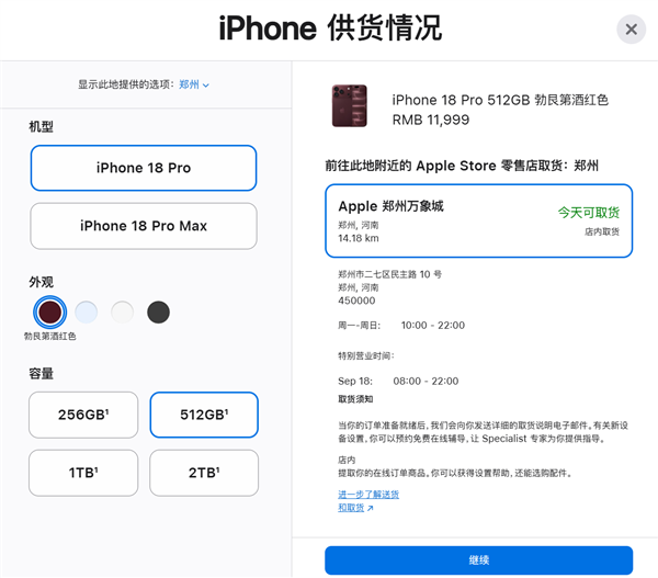 9999元起！iPhone 18 Pro系列开卖：Pro部分现货 Pro Max全系缺货