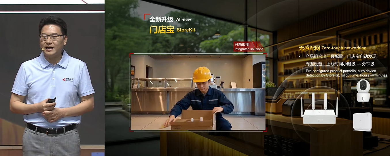 华为连发20款新品！工程商智能体来了，5分钟完成1小时组网工作