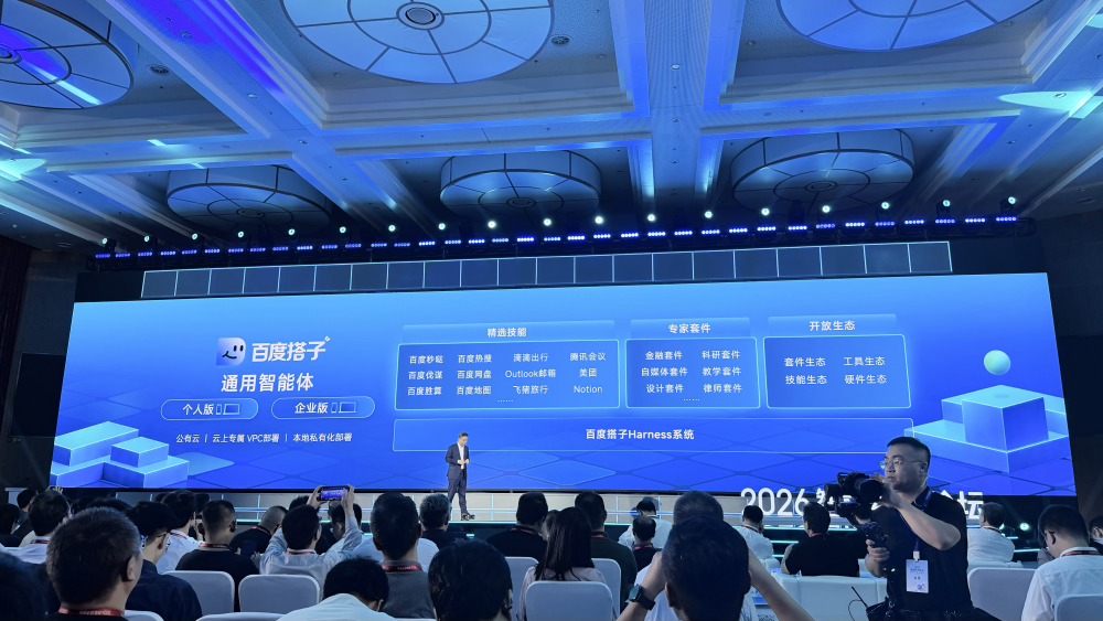 打造产业智能体操作系统，百度智能云看到了下个十年的主战场