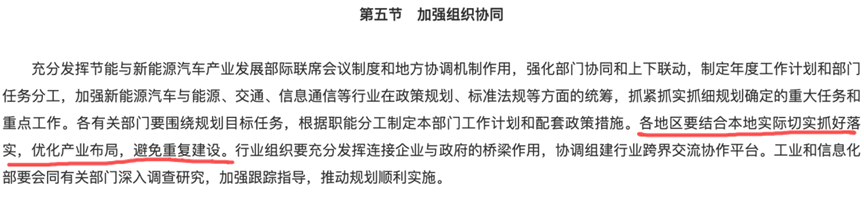 图片来源：政府网站