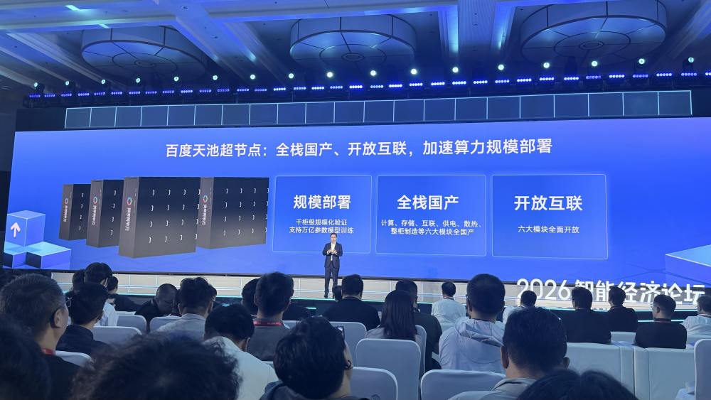 打造产业智能体操作系统，百度智能云看到了下个十年的主战场