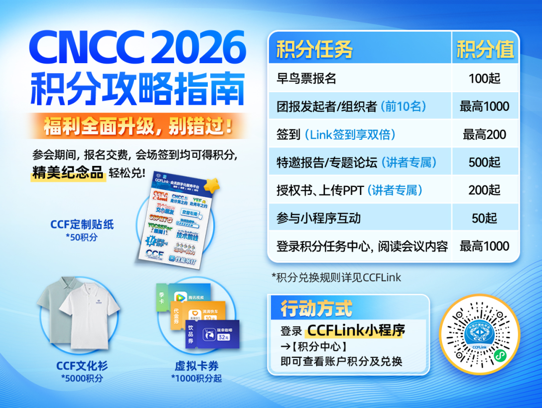 CNCC 2026特邀报告｜方滨兴院士——人工智能的衍生安全：防范AI失控的