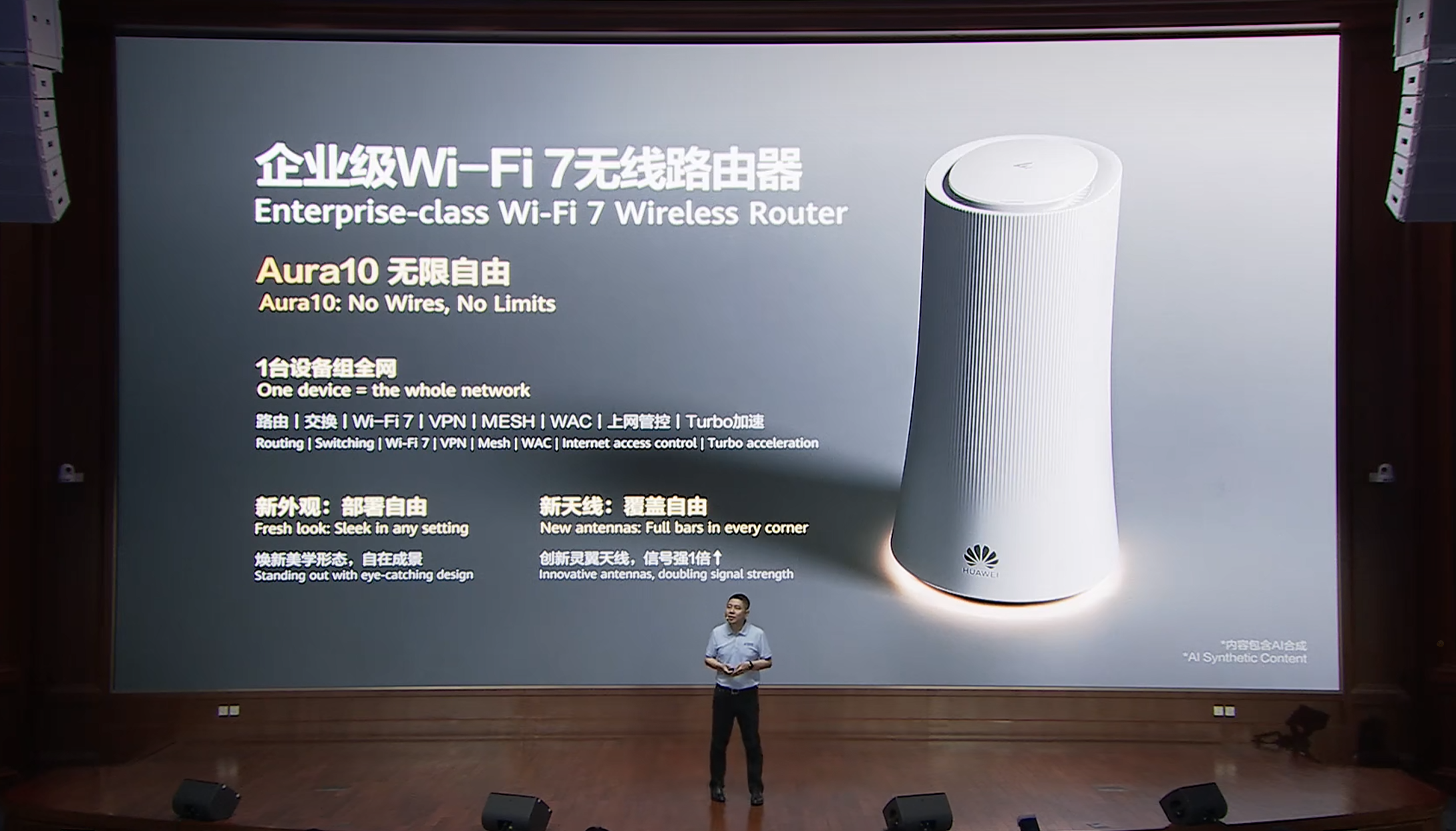 华为连发20款新品！工程商智能体来了，5分钟完成1小时组网工作