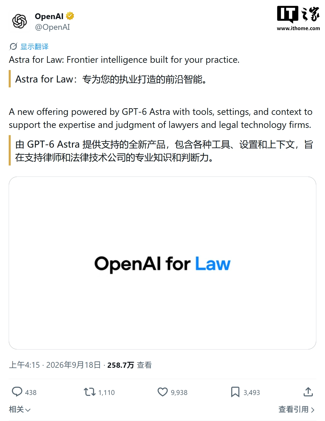 打官司最佳 AI 助手:OpenAI 推出 Astra for Law,提高案件胜诉率