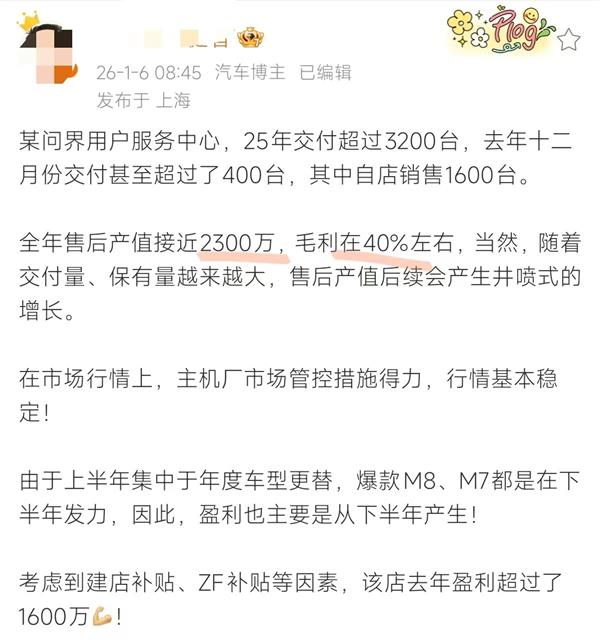 问界4S店开始“渡劫”:新能源经销商的盈利大考来了?