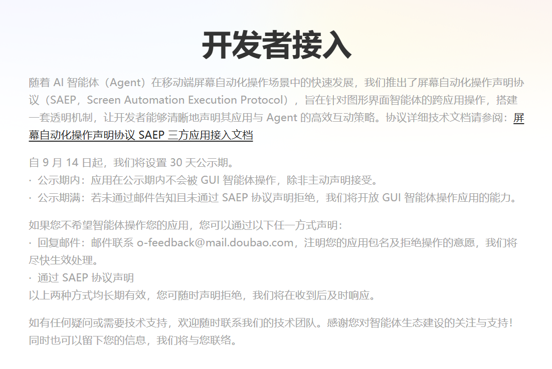 5999元，努比亚“二代豆包手机”首发深度体验，Agent Phone成了？
