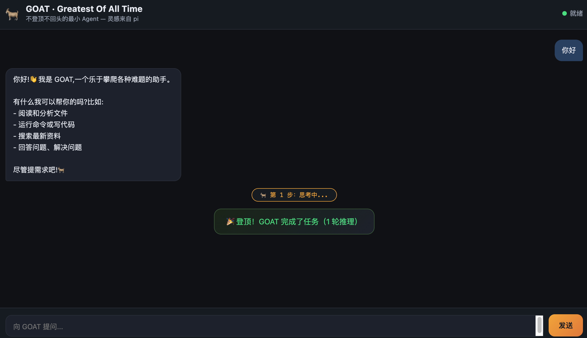 实测云知声U2-Flash：18分钟速搓Agent、打造超写实大型滑梯