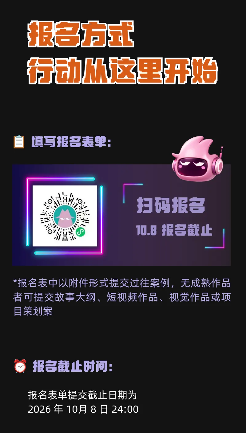  洄游 AI+短剧共创营