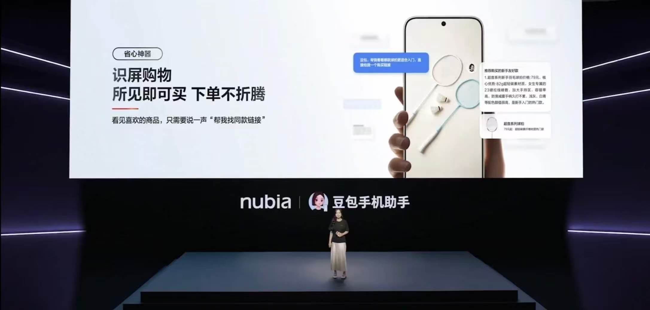 5999元，努比亚“二代豆包手机”首发深度体验，Agent Phone成了？