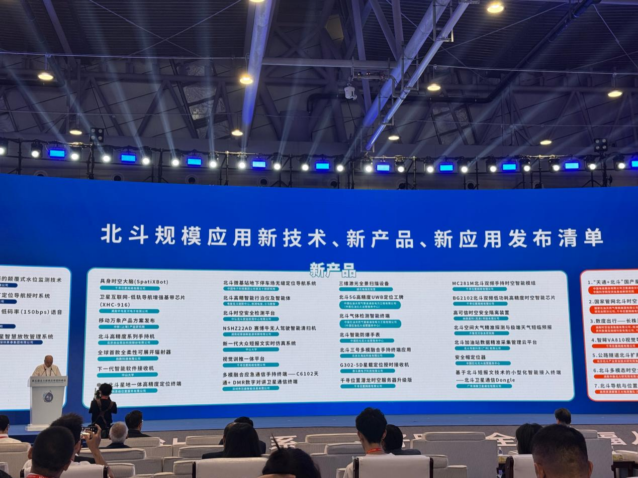 多模双频低轨载荷定位模块