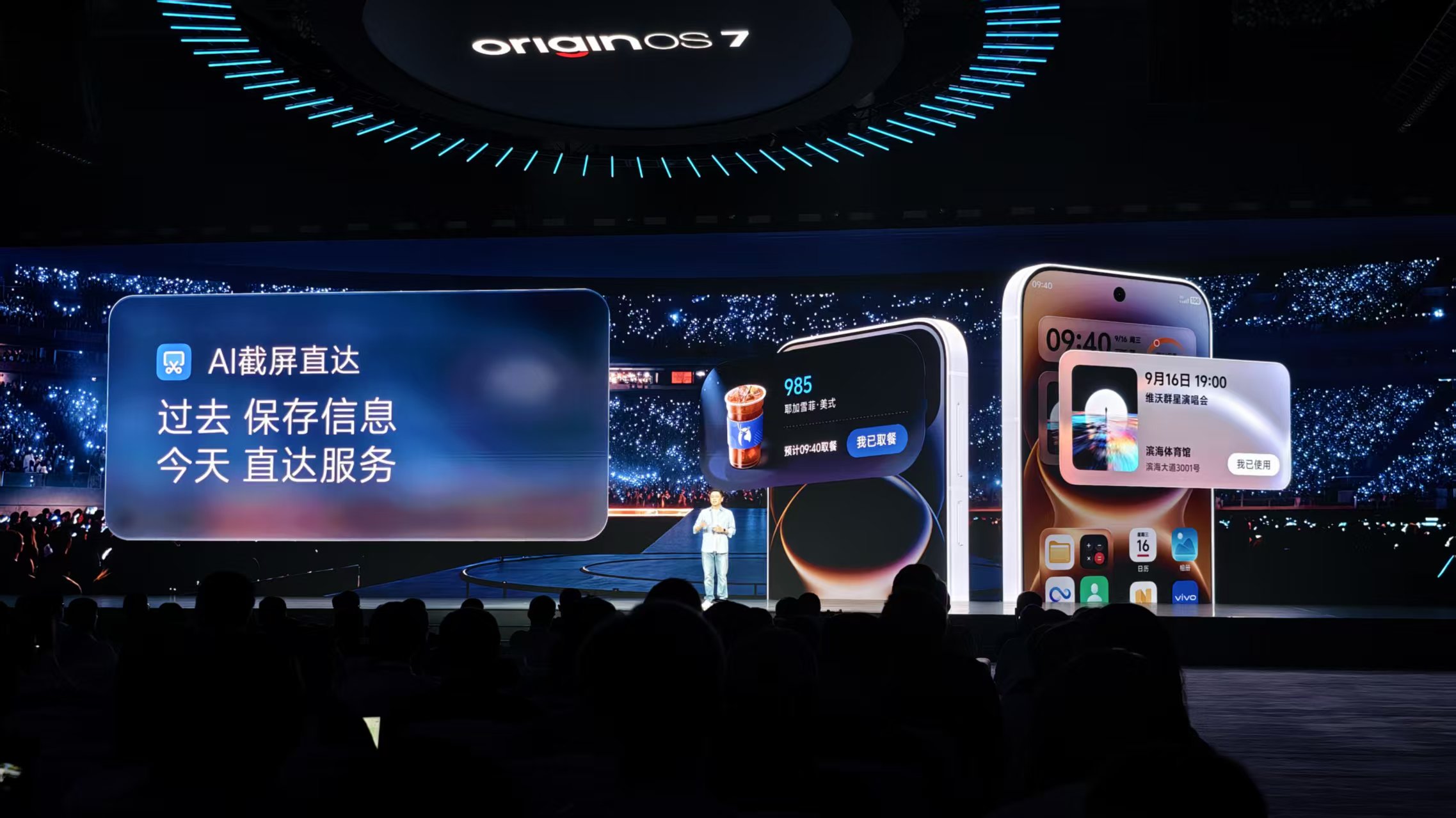 vivo连甩四个自研新模型，首发蓝心Harness，新小V一句话搞定衣食住行