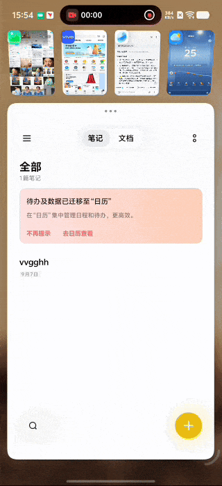 vivo X500深度体验:标准版的名,Pro之心