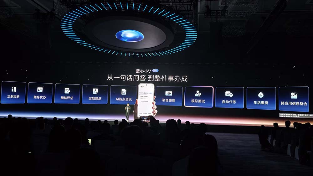 vivo连甩四个自研新模型，首发蓝心Harness，新小V一句话搞定衣食住行